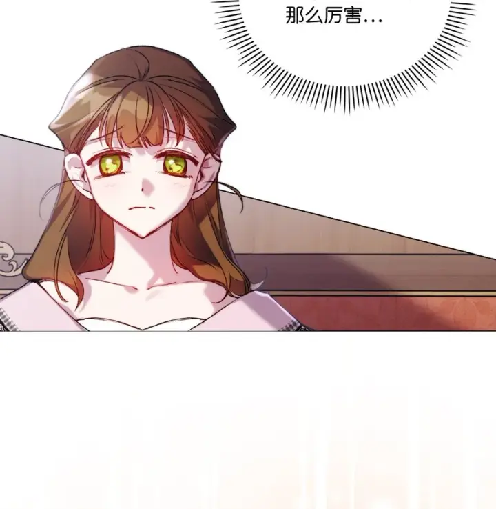 漫画《陛下，这一生我会好好培养你！》51 代价第47张图