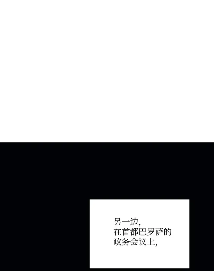 漫画《陛下，这一生我会好好培养你！》51 代价第6张图