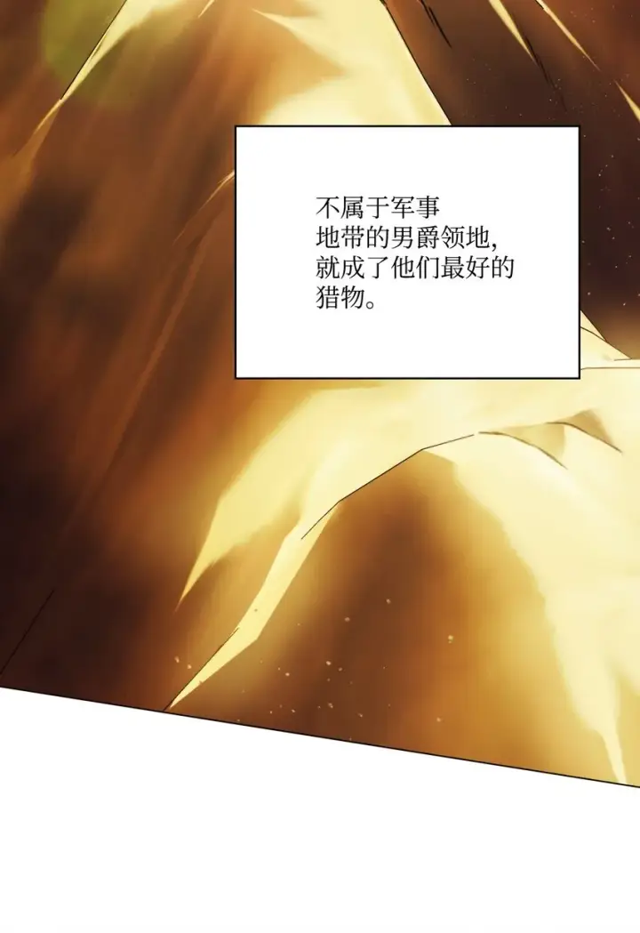 漫画《陛下，这一生我会好好培养你！》52 蠢笨如猪第10张图