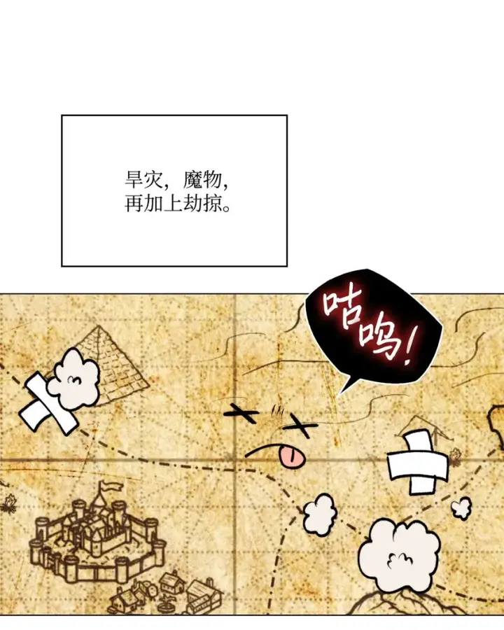 漫画《陛下，这一生我会好好培养你！》52 蠢笨如猪第11张图