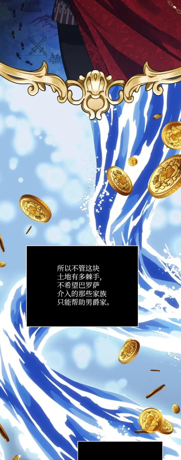 漫画《陛下，这一生我会好好培养你！》52 蠢笨如猪第15张图