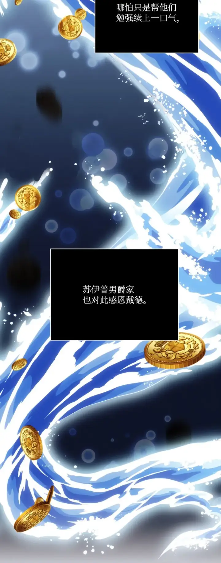 漫画《陛下，这一生我会好好培养你！》52 蠢笨如猪第16张图