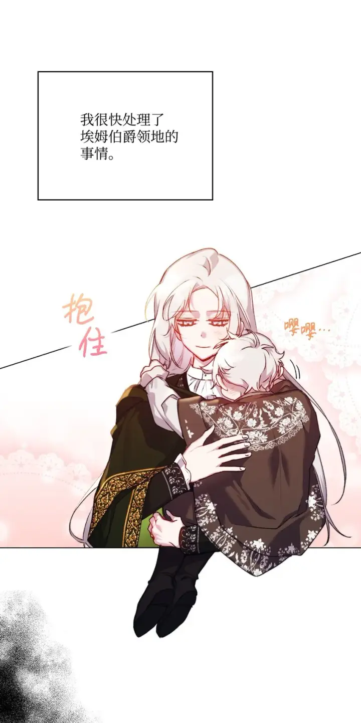漫画《陛下，这一生我会好好培养你！》52 蠢笨如猪第2张图