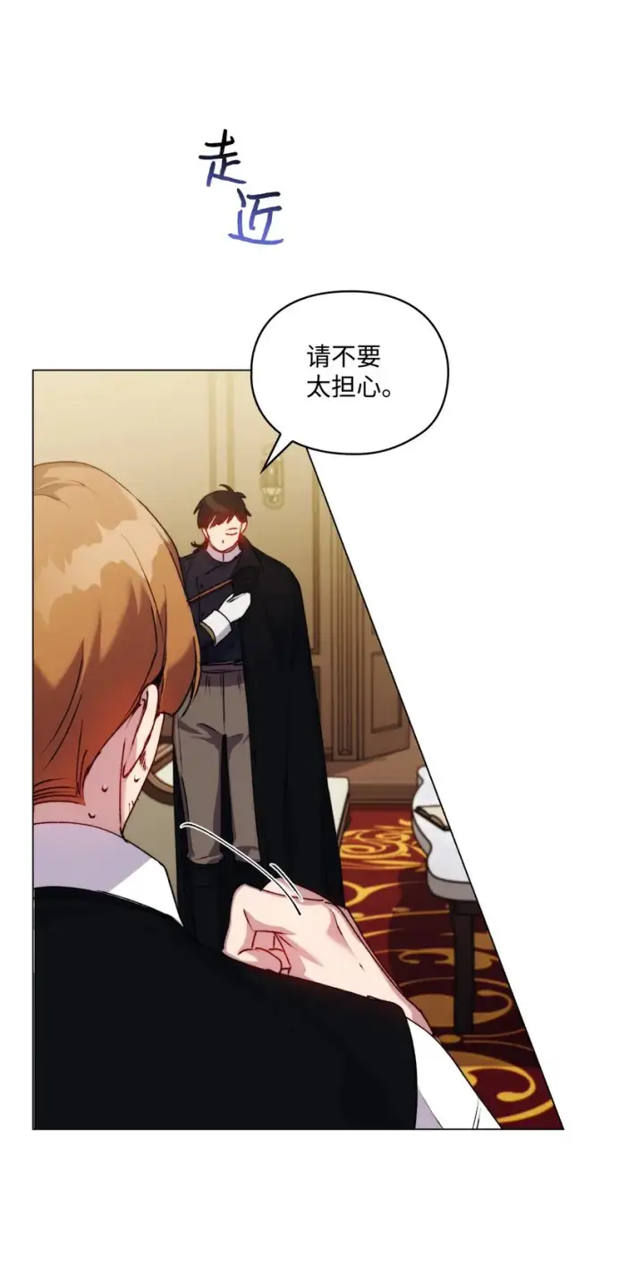 漫画《陛下，这一生我会好好培养你！》52 蠢笨如猪第20张图