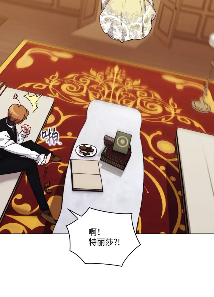 漫画《陛下，这一生我会好好培养你！》52 蠢笨如猪第25张图