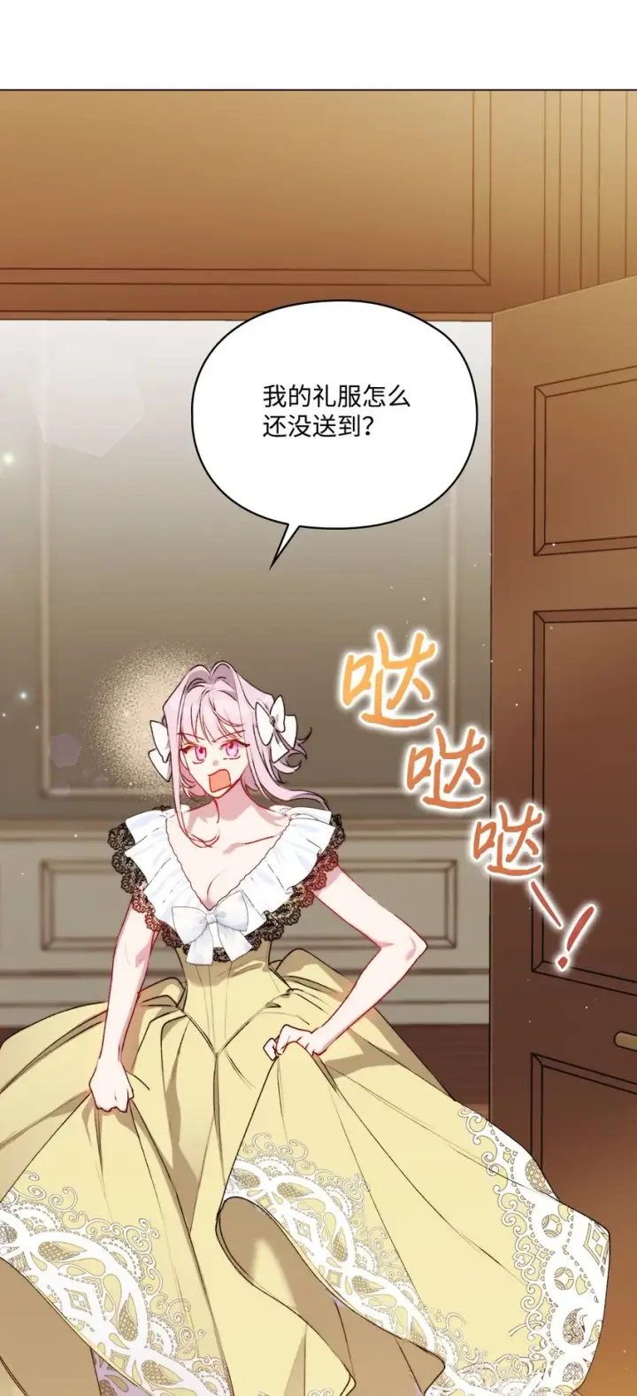 漫画《陛下，这一生我会好好培养你！》52 蠢笨如猪第26张图