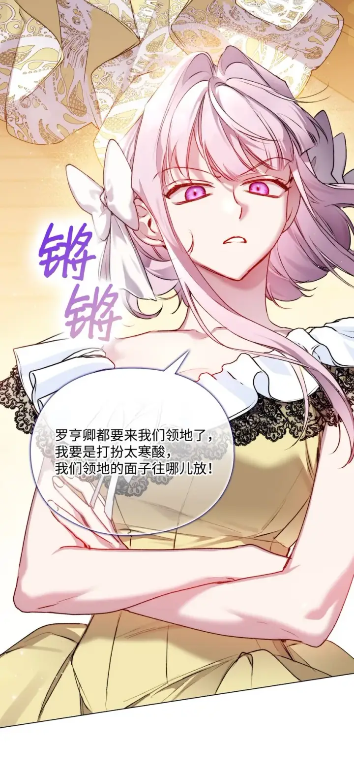 漫画《陛下，这一生我会好好培养你！》52 蠢笨如猪第27张图