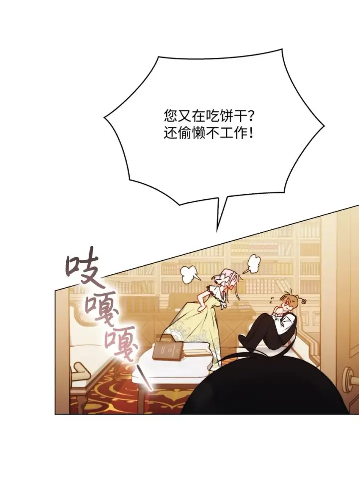 漫画《陛下，这一生我会好好培养你！》52 蠢笨如猪第28张图