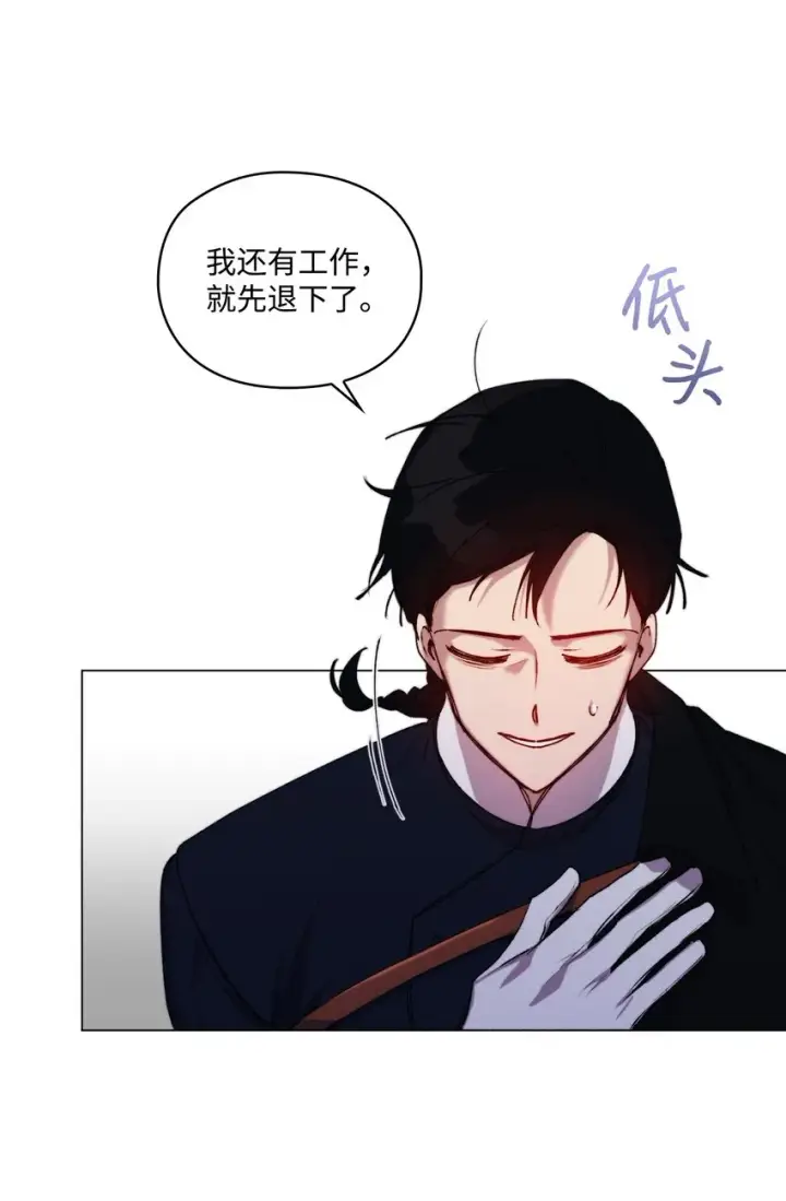 漫画《陛下，这一生我会好好培养你！》52 蠢笨如猪第29张图