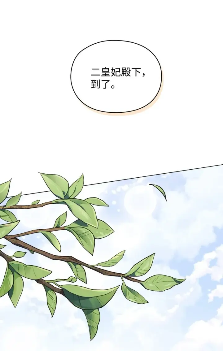 漫画《陛下，这一生我会好好培养你！》52 蠢笨如猪第36张图
