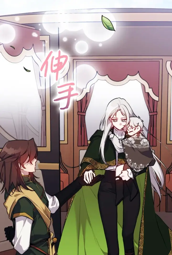 漫画《陛下，这一生我会好好培养你！》52 蠢笨如猪第37张图