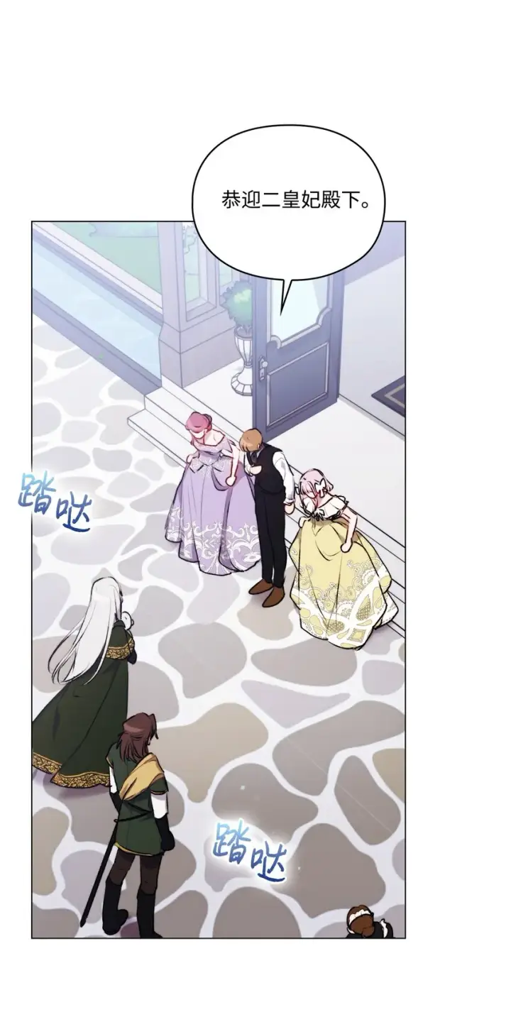 漫画《陛下，这一生我会好好培养你！》52 蠢笨如猪第39张图