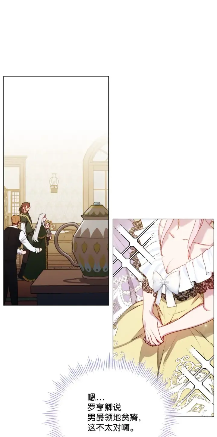 漫画《陛下，这一生我会好好培养你！》52 蠢笨如猪第40张图