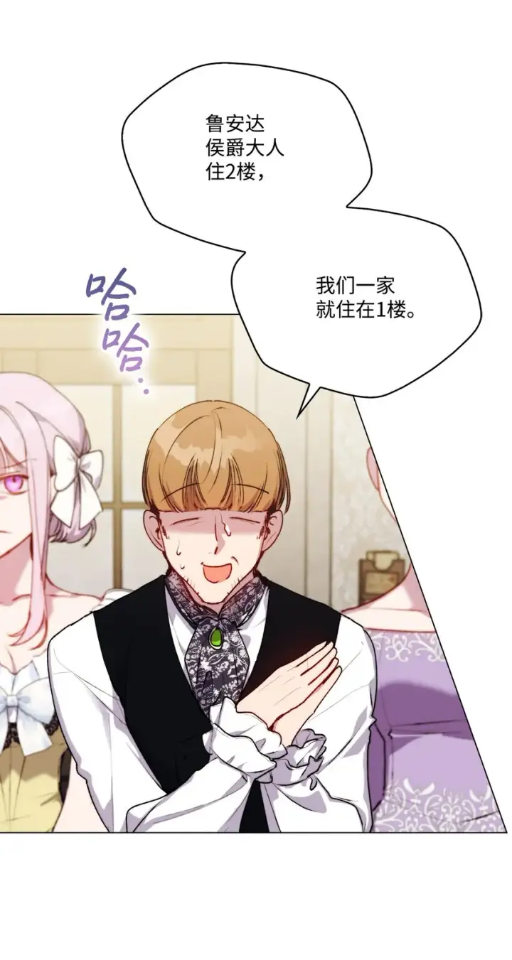 漫画《陛下，这一生我会好好培养你！》52 蠢笨如猪第42张图