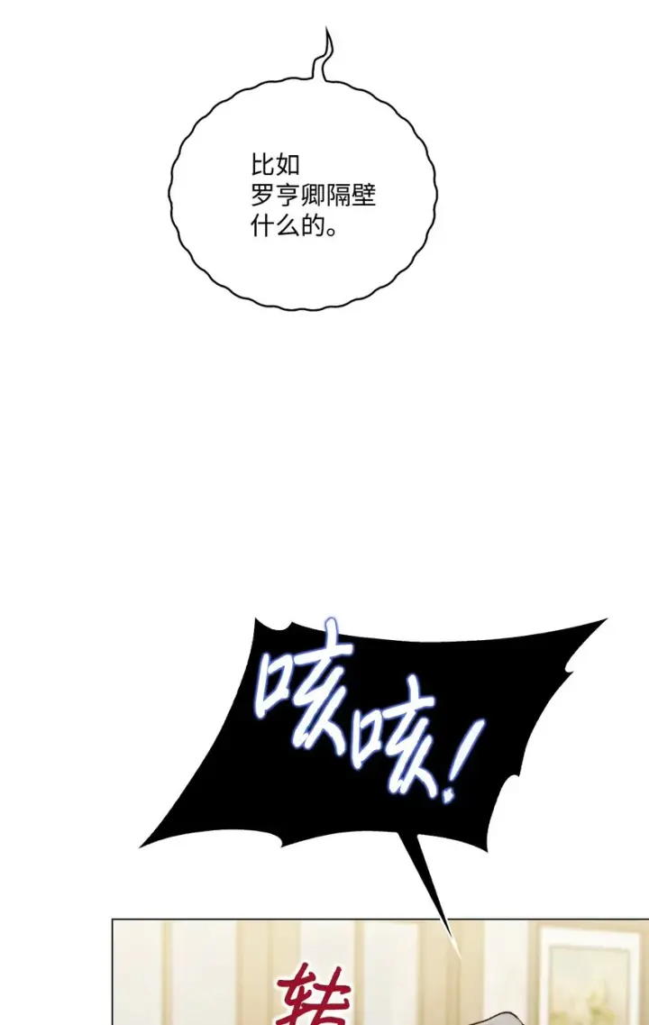 漫画《陛下，这一生我会好好培养你！》52 蠢笨如猪第44张图