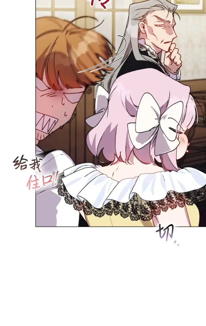 漫画《陛下，这一生我会好好培养你！》52 蠢笨如猪第45张图