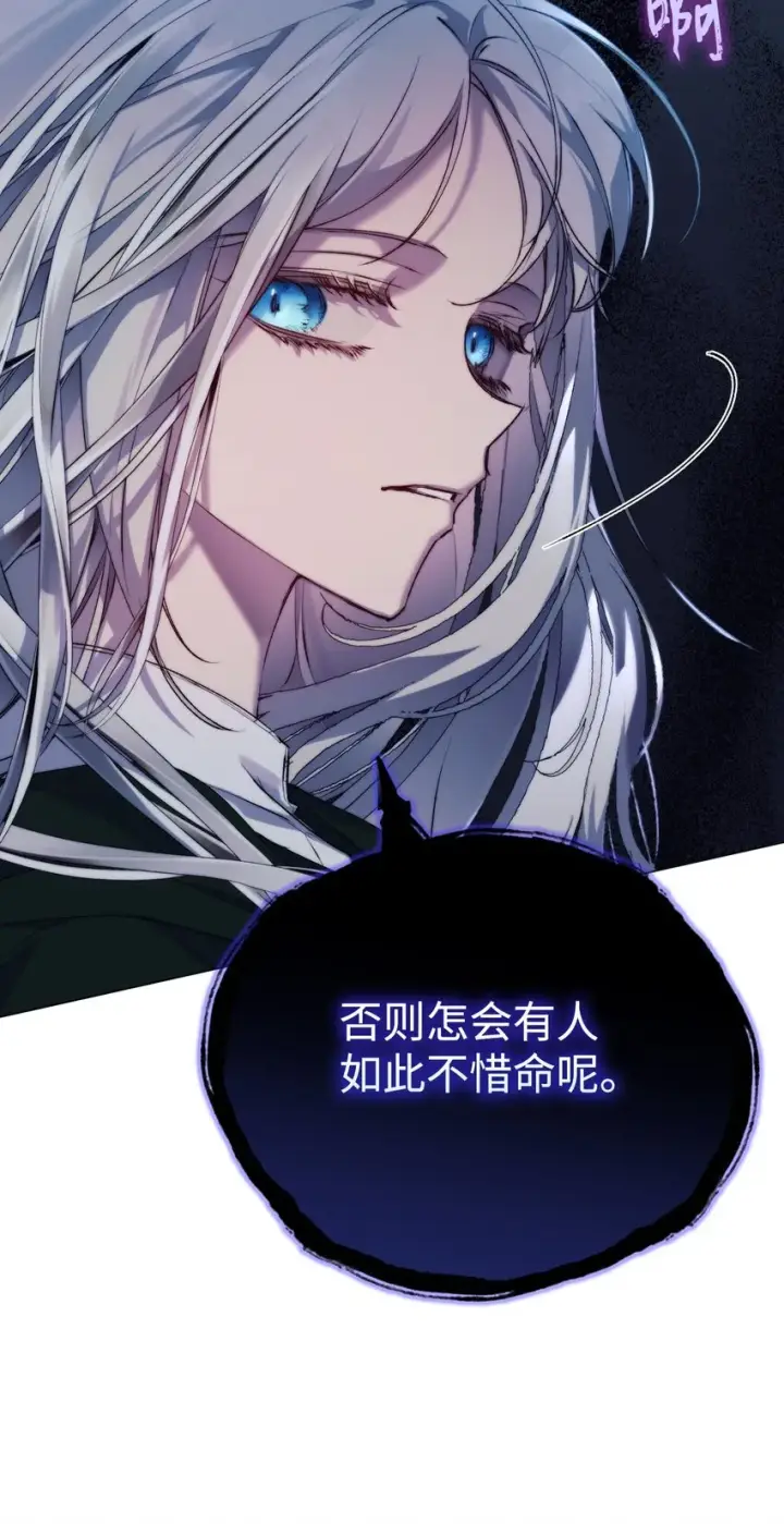 漫画《陛下，这一生我会好好培养你！》52 蠢笨如猪第49张图