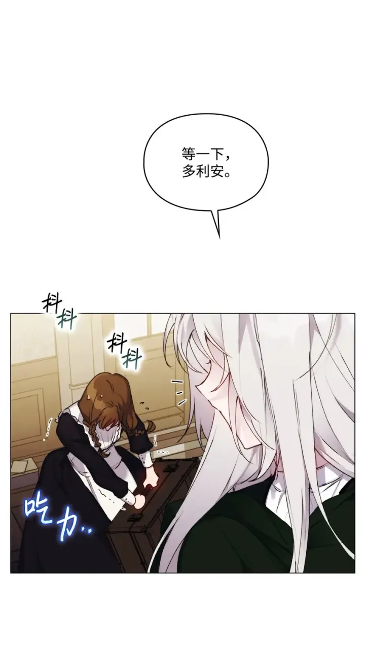 漫画《陛下，这一生我会好好培养你！》52 蠢笨如猪第51张图