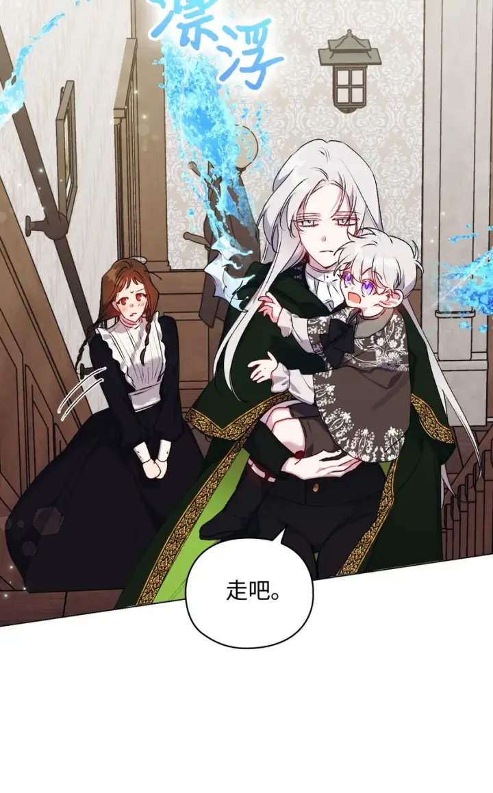 漫画《陛下，这一生我会好好培养你！》52 蠢笨如猪第53张图