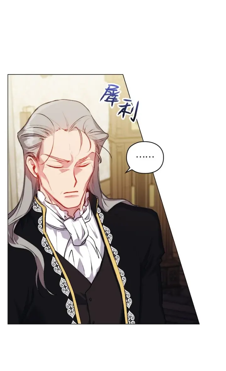 漫画《陛下，这一生我会好好培养你！》52 蠢笨如猪第55张图