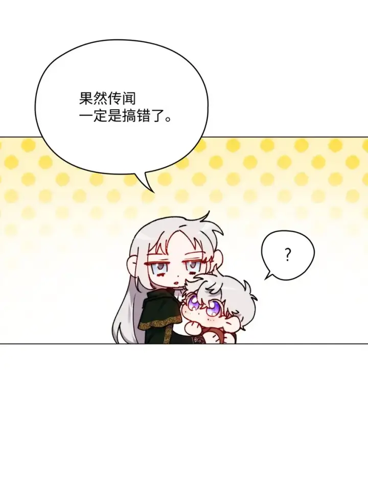 漫画《陛下，这一生我会好好培养你！》52 蠢笨如猪第58张图