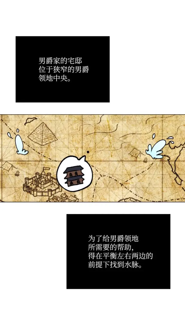 漫画《陛下，这一生我会好好培养你！》52 蠢笨如猪第59张图