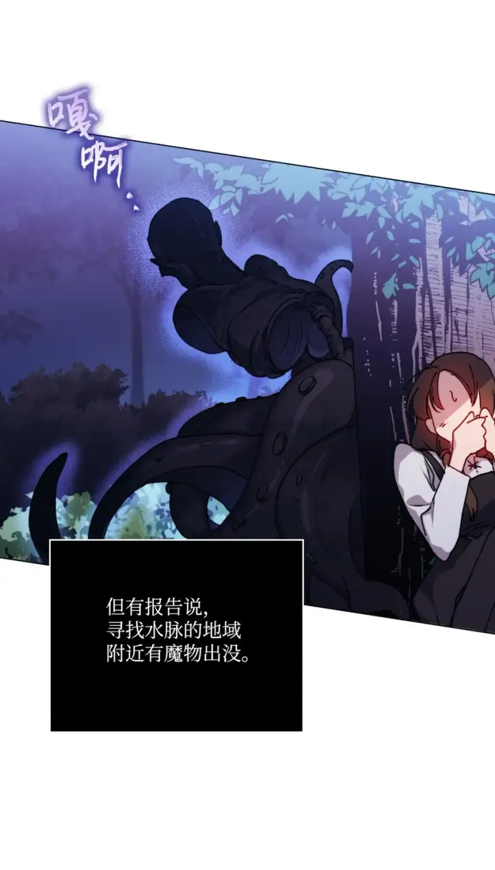 漫画《陛下，这一生我会好好培养你！》52 蠢笨如猪第60张图