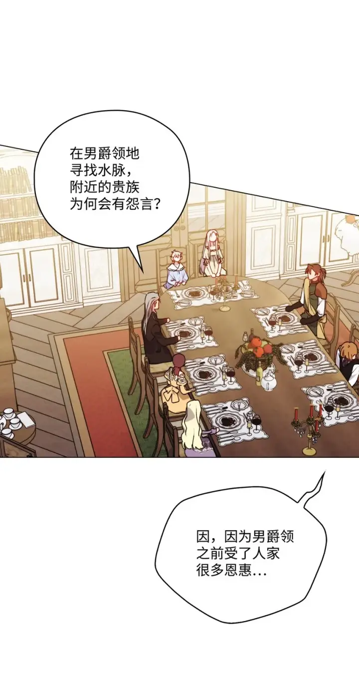 漫画《陛下，这一生我会好好培养你！》52 蠢笨如猪第62张图