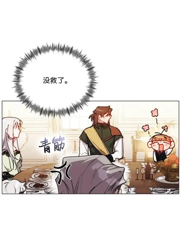漫画《陛下，这一生我会好好培养你！》52 蠢笨如猪第64张图