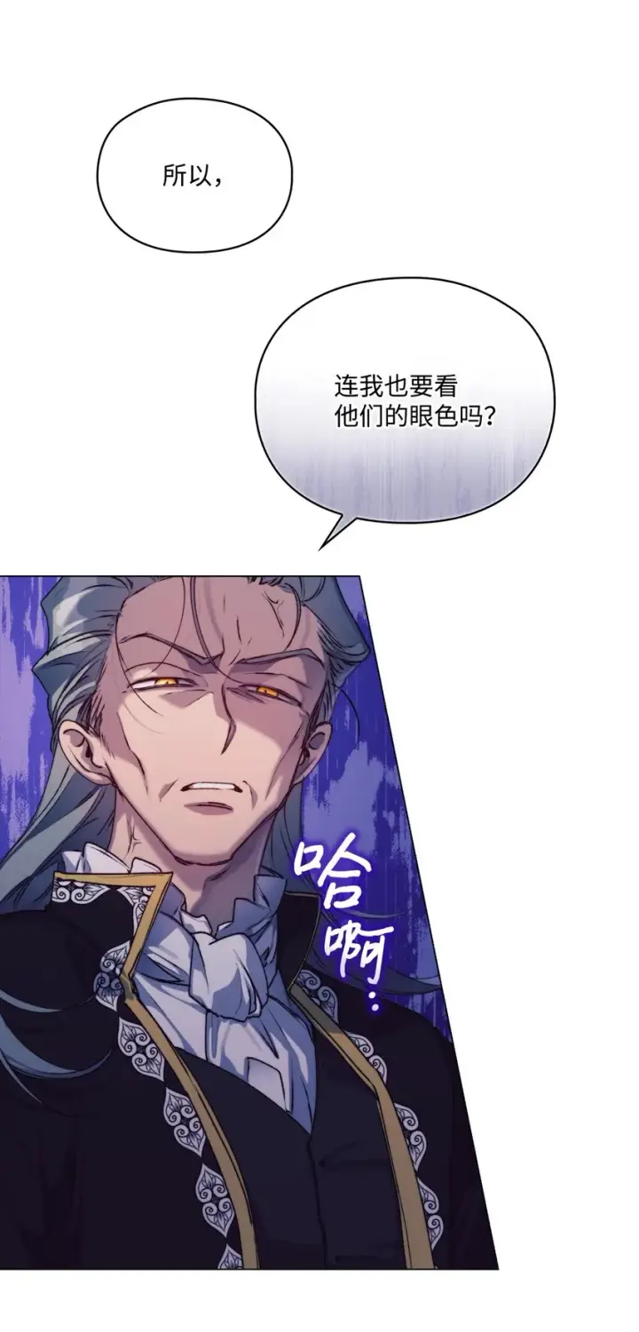 漫画《陛下，这一生我会好好培养你！》52 蠢笨如猪第65张图
