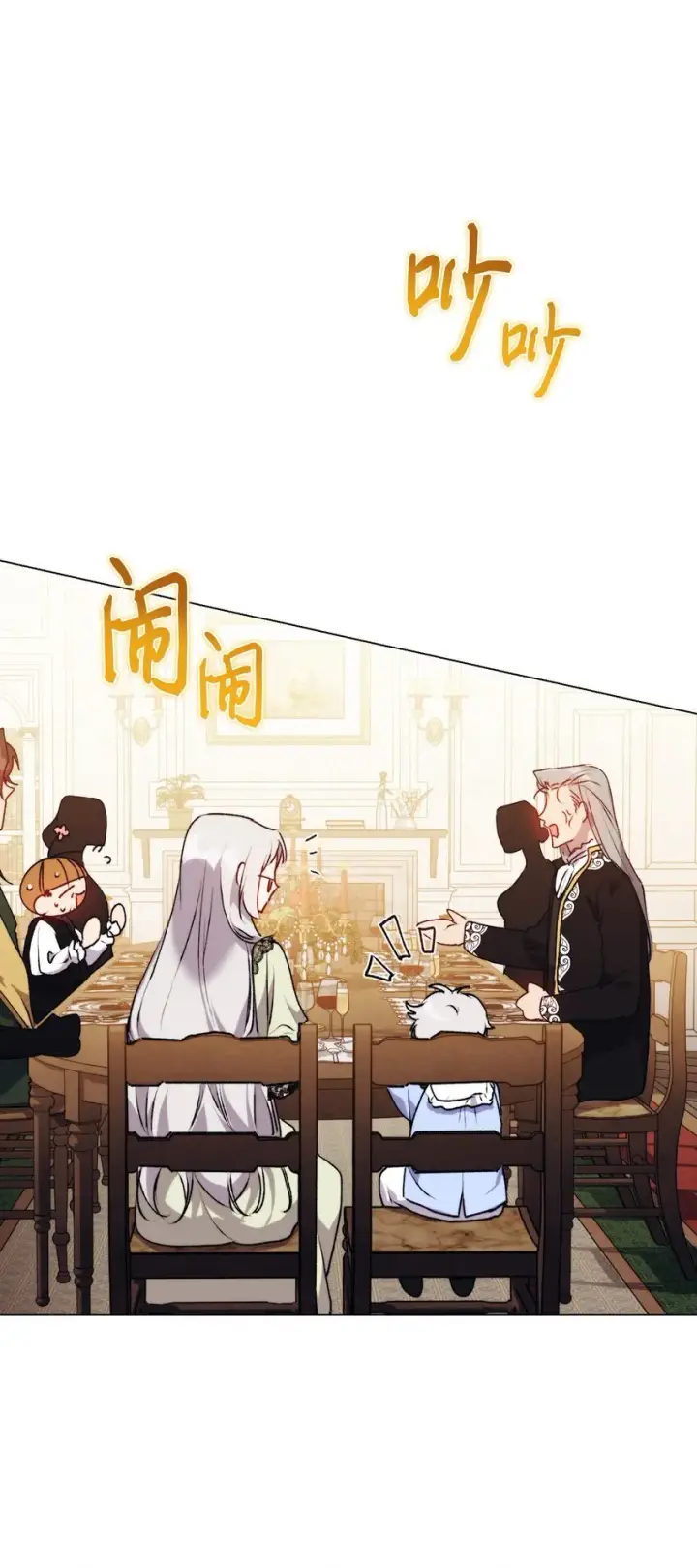 漫画《陛下，这一生我会好好培养你！》52 蠢笨如猪第68张图