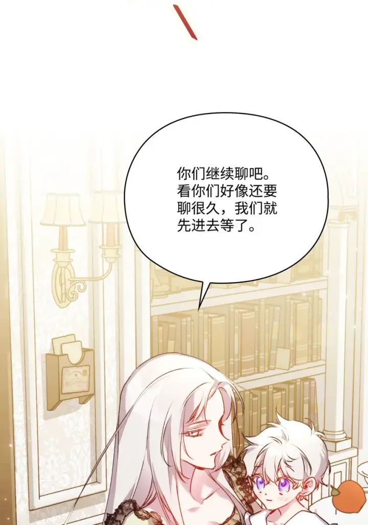 漫画《陛下，这一生我会好好培养你！》52 蠢笨如猪第71张图