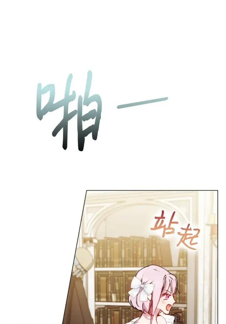 漫画《陛下，这一生我会好好培养你！》52 蠢笨如猪第74张图