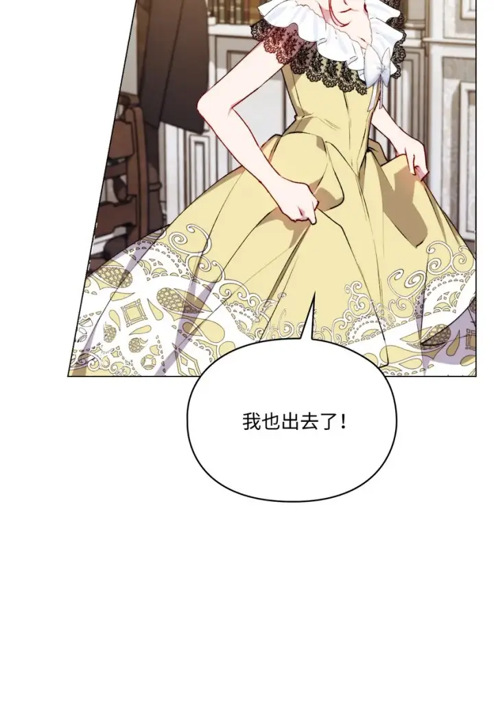 漫画《陛下，这一生我会好好培养你！》52 蠢笨如猪第75张图