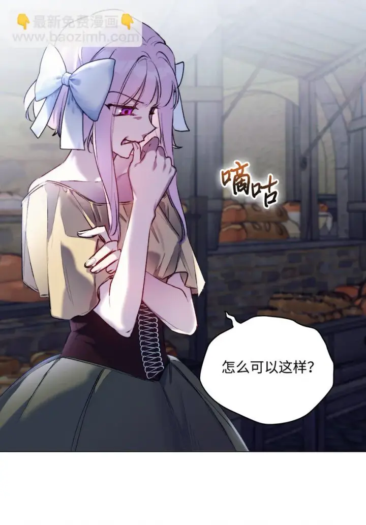 漫画《陛下，这一生我会好好培养你！》54 最后的机会第12张图