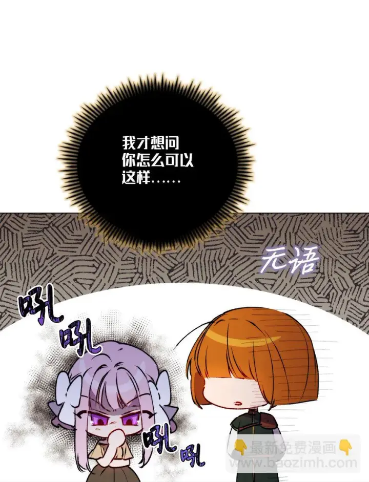 漫画《陛下，这一生我会好好培养你！》54 最后的机会第13张图