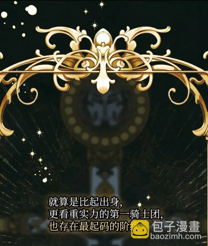 漫画《陛下，这一生我会好好培养你！》54 最后的机会第14张图
