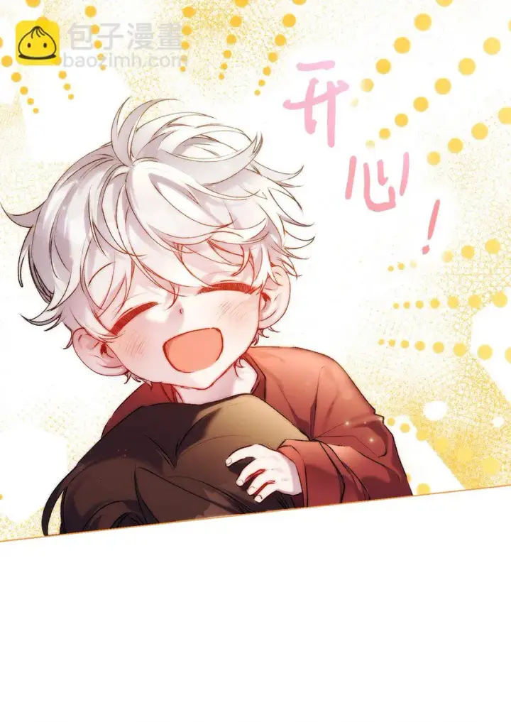 漫画《陛下，这一生我会好好培养你！》54 最后的机会第26张图