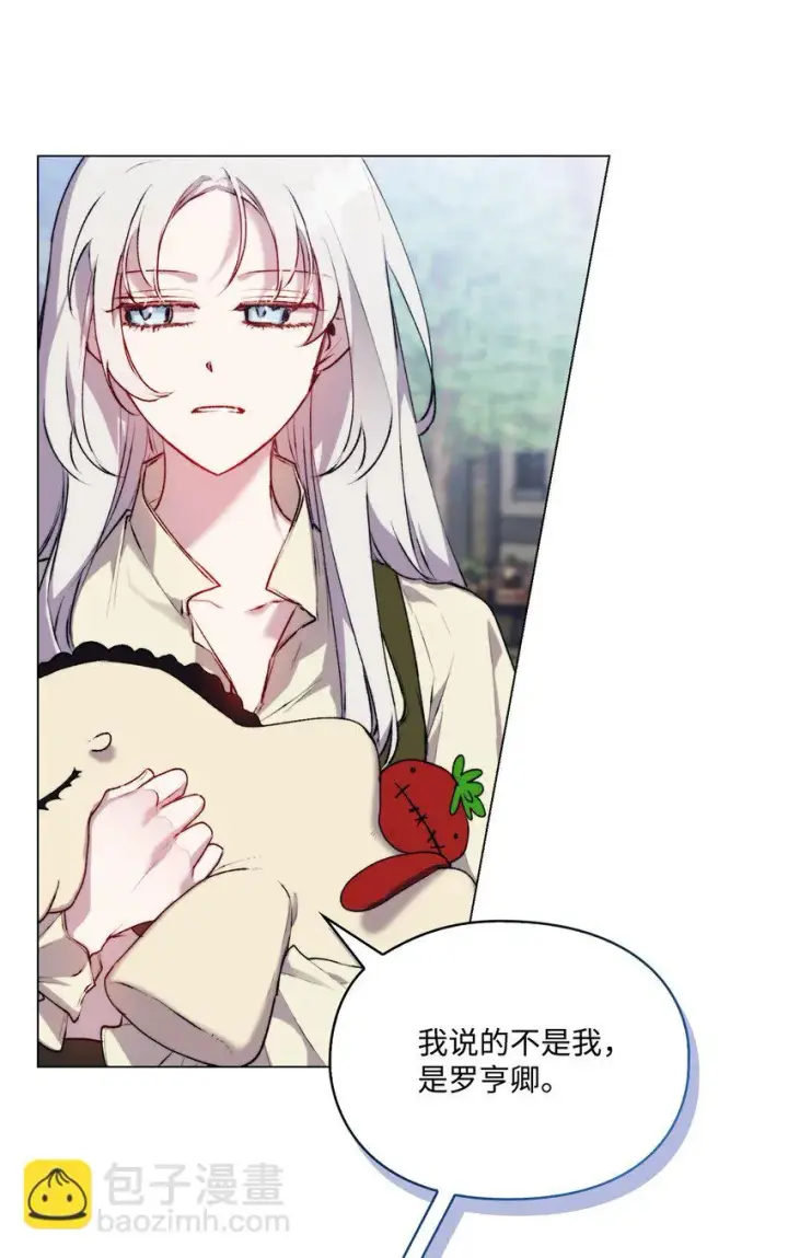 漫画《陛下，这一生我会好好培养你！》54 最后的机会第30张图
