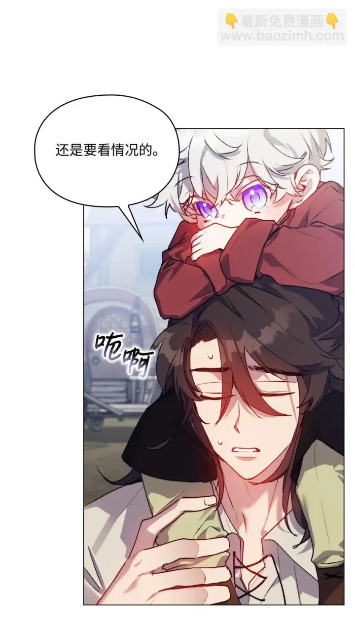 漫画《陛下，这一生我会好好培养你！》54 最后的机会第32张图