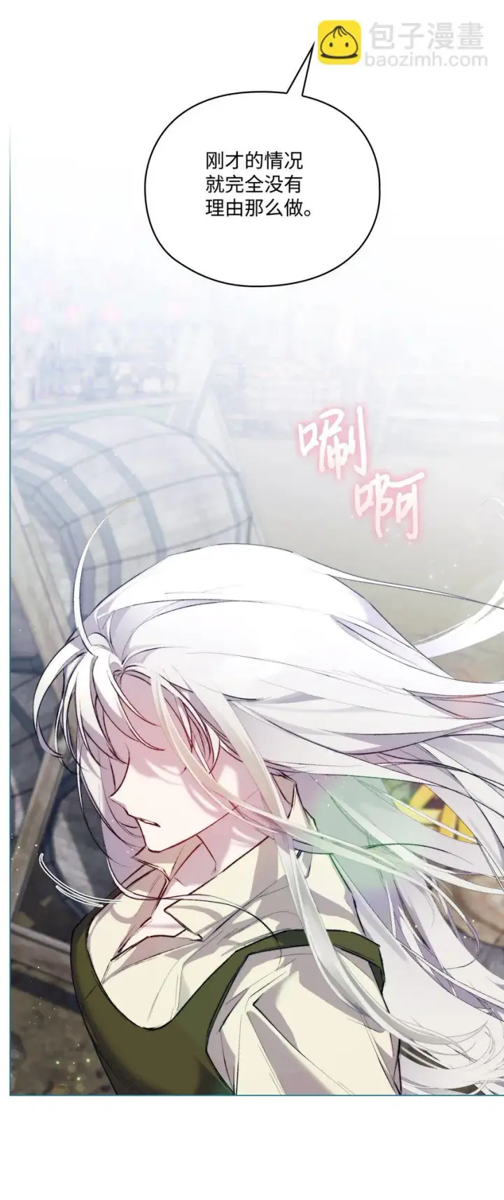 漫画《陛下，这一生我会好好培养你！》54 最后的机会第33张图