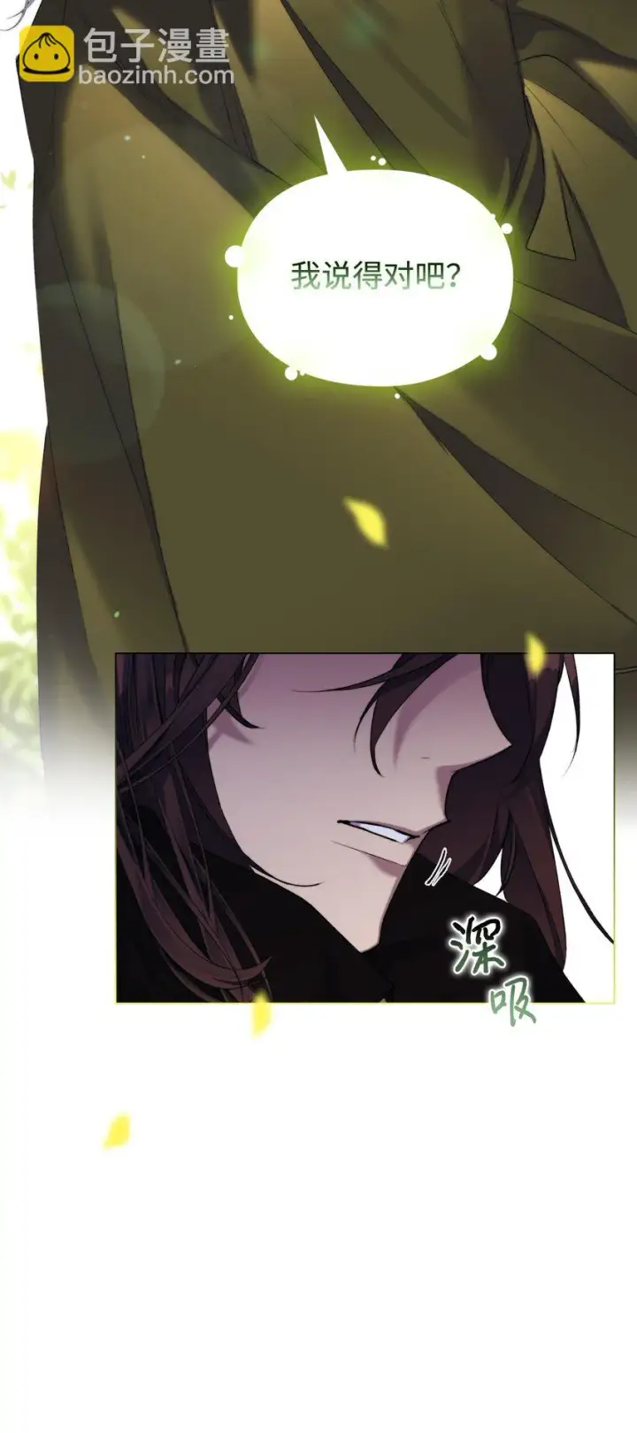 漫画《陛下，这一生我会好好培养你！》54 最后的机会第36张图