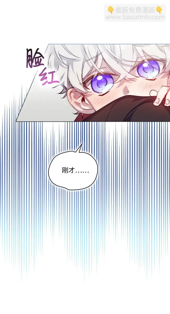 漫画《陛下，这一生我会好好培养你！》54 最后的机会第39张图