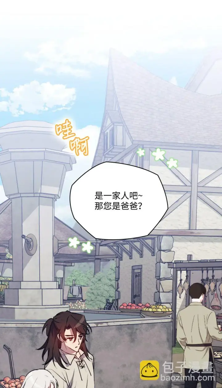 漫画《陛下，这一生我会好好培养你！》54 最后的机会第40张图