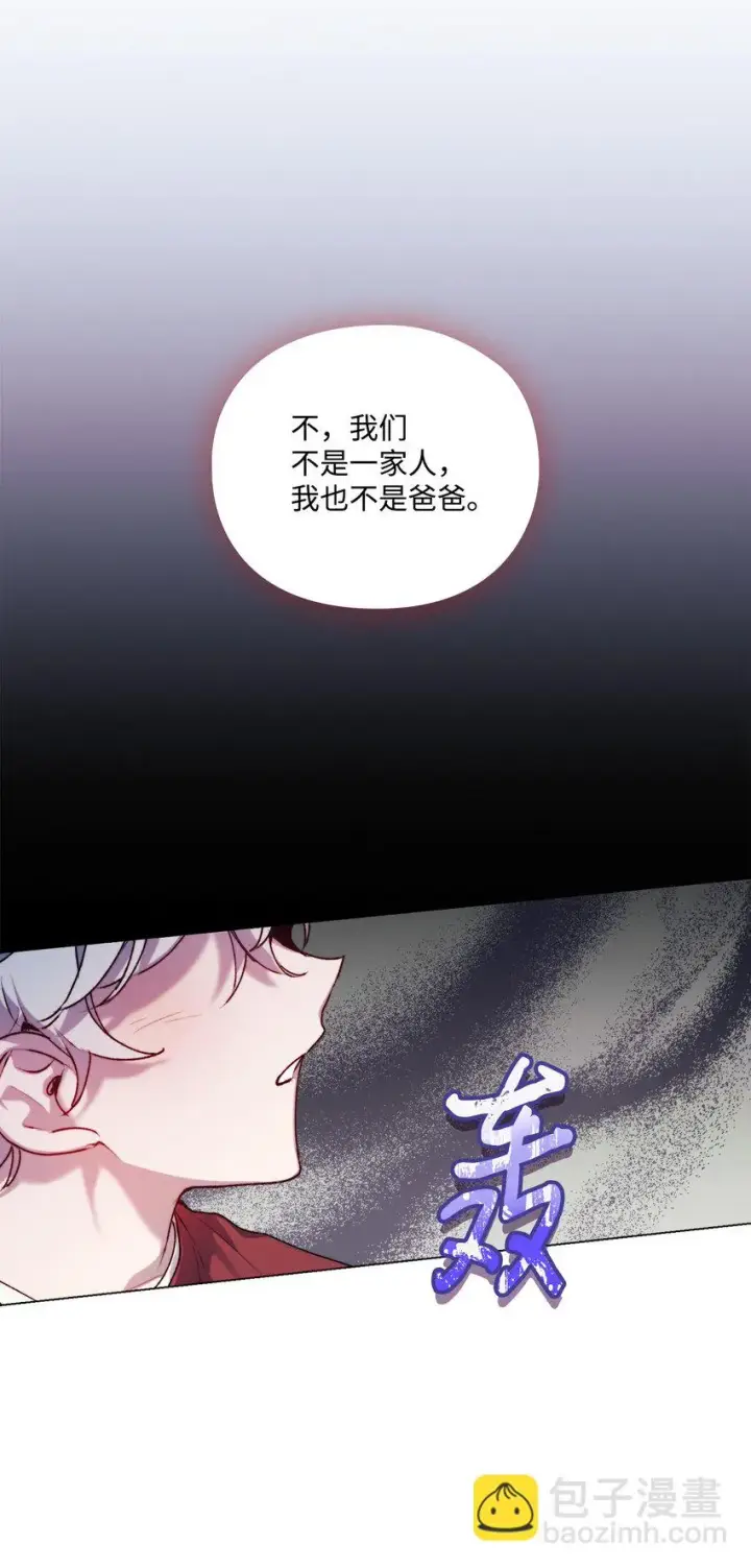 漫画《陛下，这一生我会好好培养你！》54 最后的机会第43张图