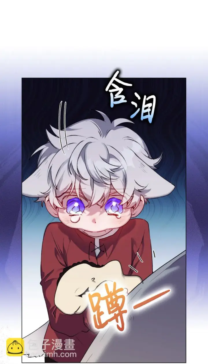 漫画《陛下，这一生我会好好培养你！》54 最后的机会第44张图