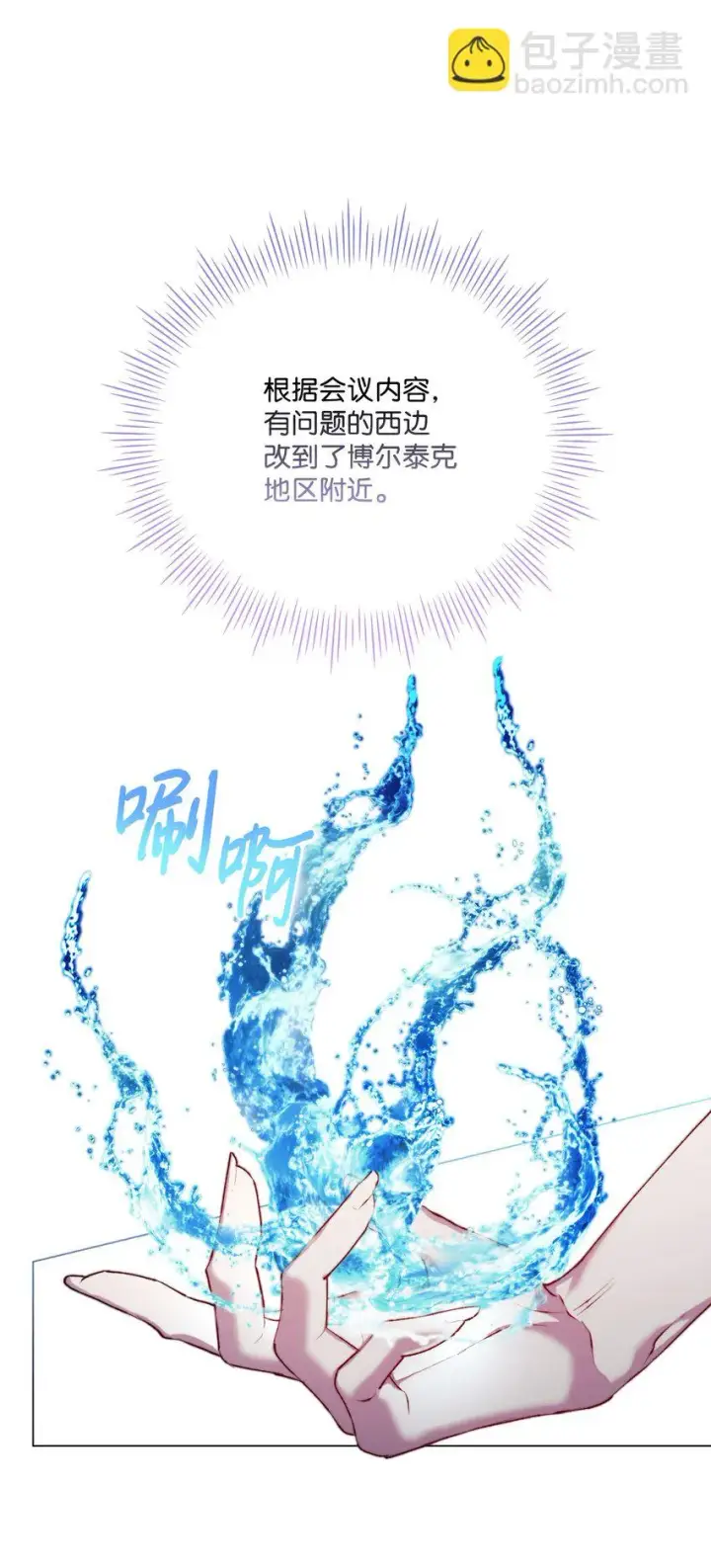 漫画《陛下，这一生我会好好培养你！》54 最后的机会第52张图