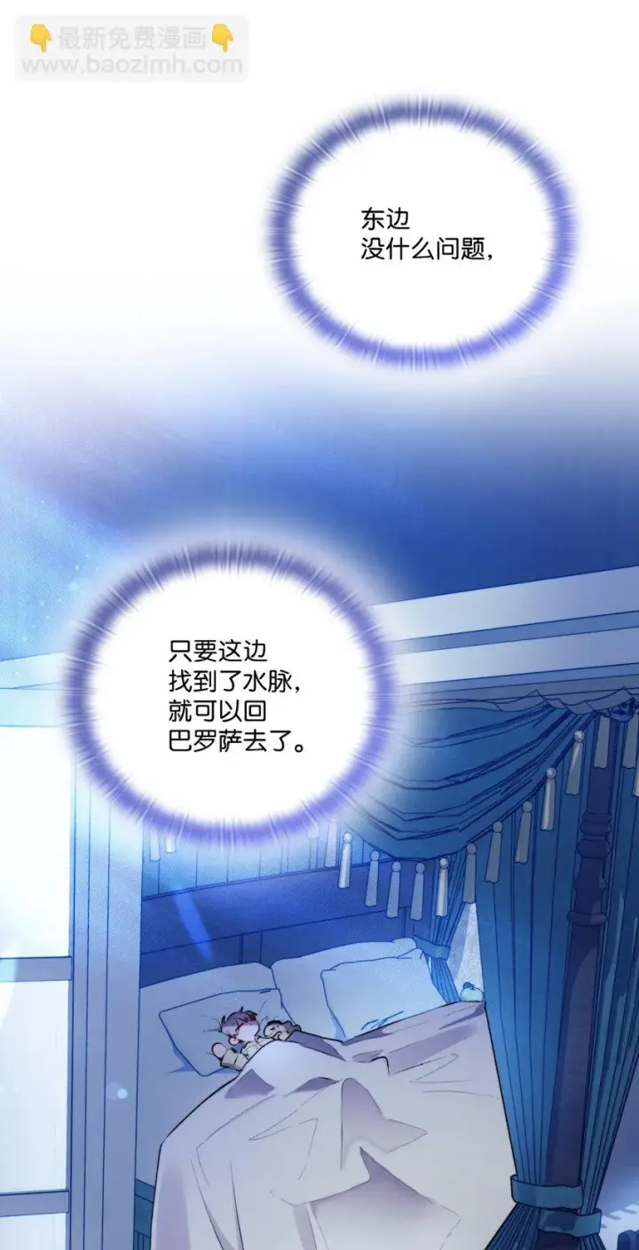漫画《陛下，这一生我会好好培养你！》54 最后的机会第53张图