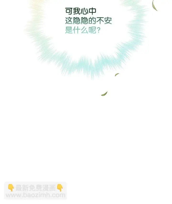 漫画《陛下，这一生我会好好培养你！》54 最后的机会第55张图