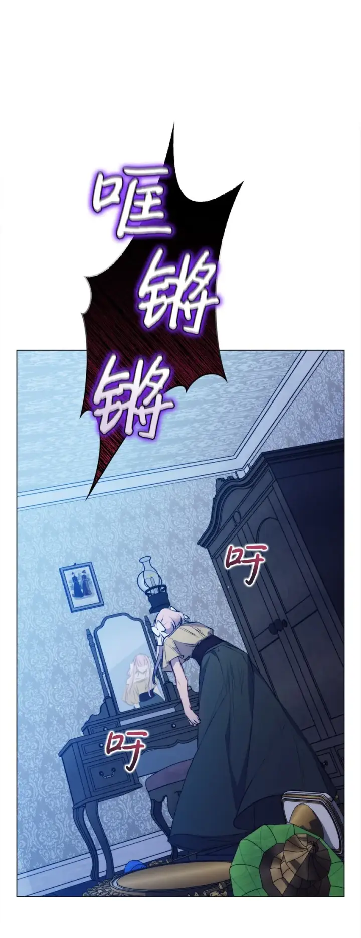 漫画《陛下，这一生我会好好培养你！》54 最后的机会第56张图